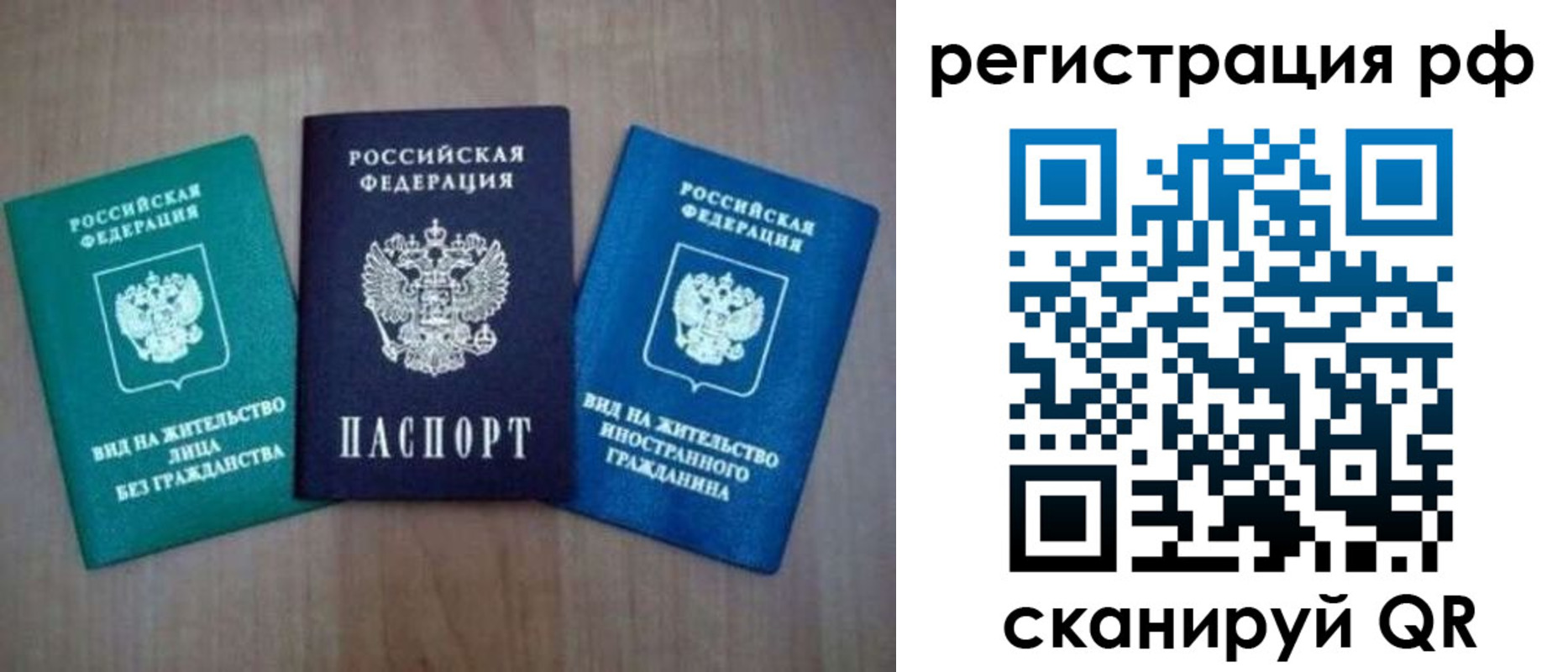 временная регистрация адрес в Большом Камне