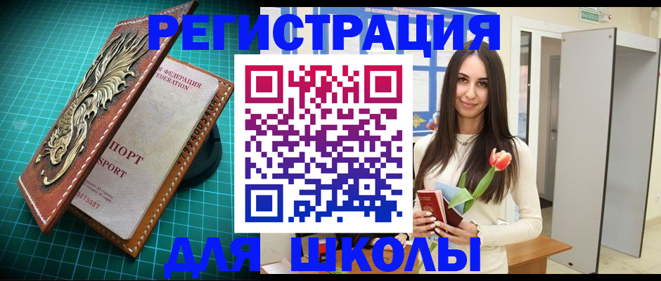 временная регистрация 2025 в Большом Камне