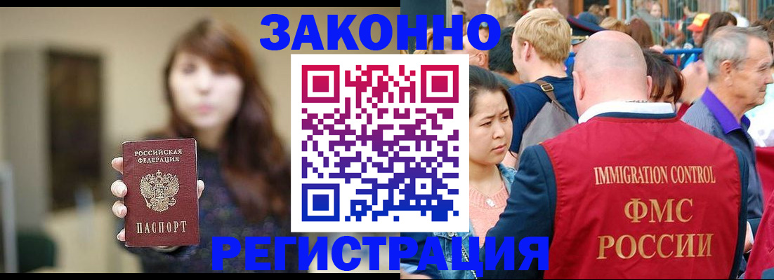 прописка поиск в Большом Камне