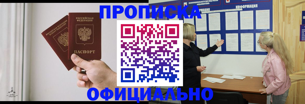 прописка для школы в Большом Камне