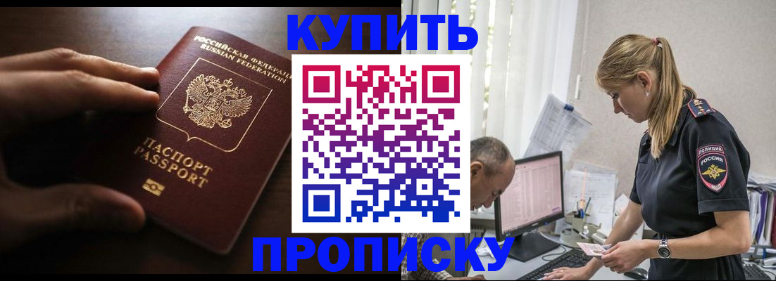 временная регистрация законно в Большом Камне